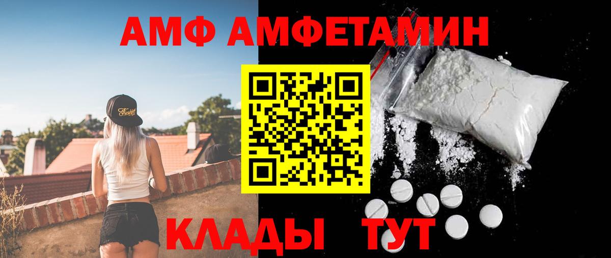 АМФЕТАМИН  Вход с VPN  Томск  Amphetamine VHQ 