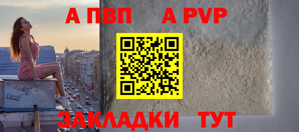 сколько стоит  Вход с VPN  Томск  Альфа ПВП СК КРИС 
