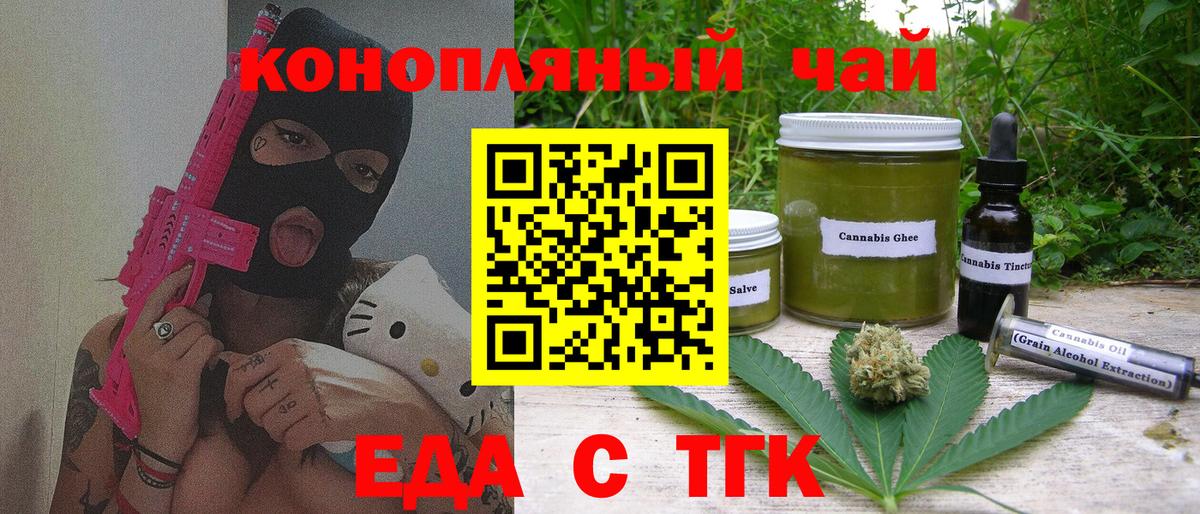 Томск  Canna-Cookies конопля  Вход с VPN 