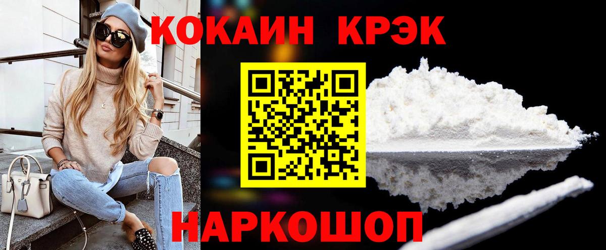 КОКАИН Эквадор Томск