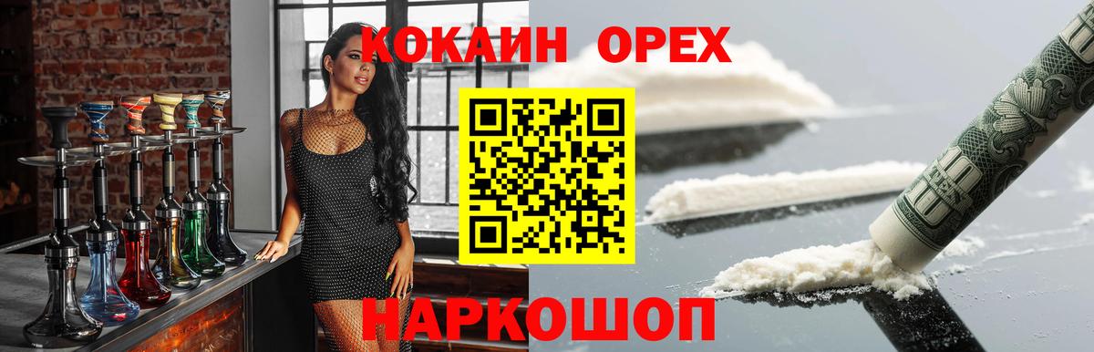 Томск  COCAIN Боливия  COCAIN Боливия  Вход с VPN 