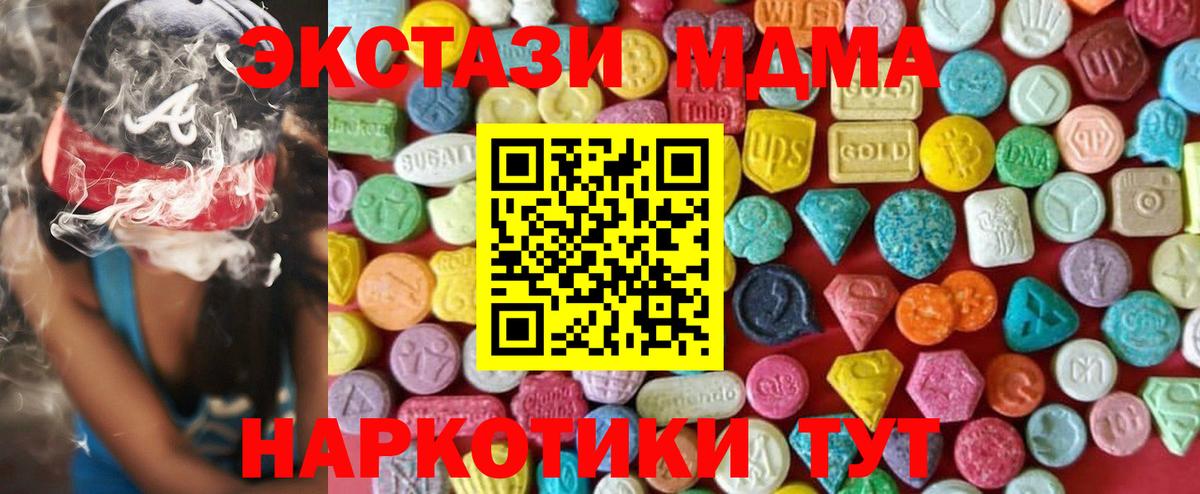Экстази Дубай Томск