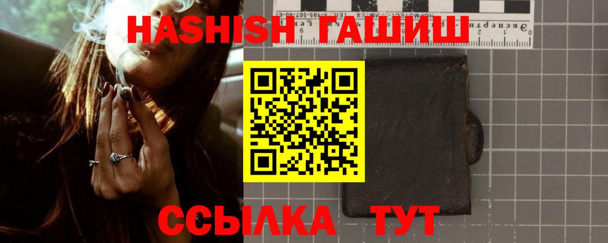 Гашиш Изолятор Томск