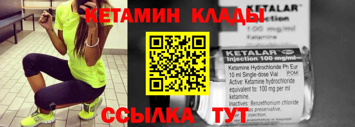 mega ТОР  Вход с VPN  Томск  Кетамин ketamine 