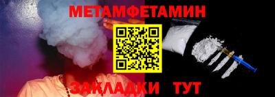 мет Обнинск