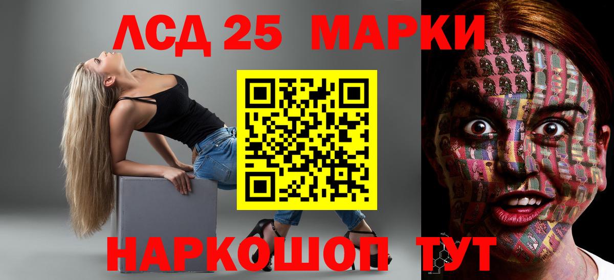 Лсд 25 экстази ecstasy Томск