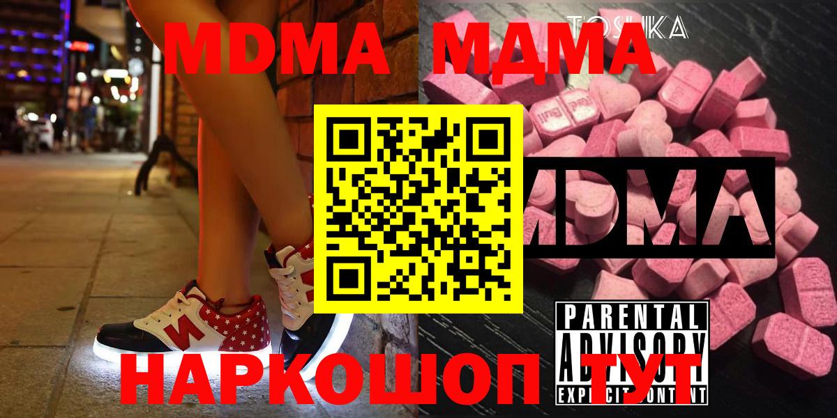 МДМА молли  MDMA молли  Вход с VPN  Томск 