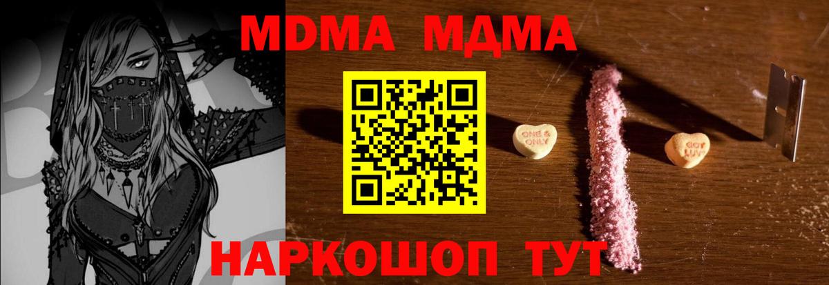 Меф мяу мяу Томск