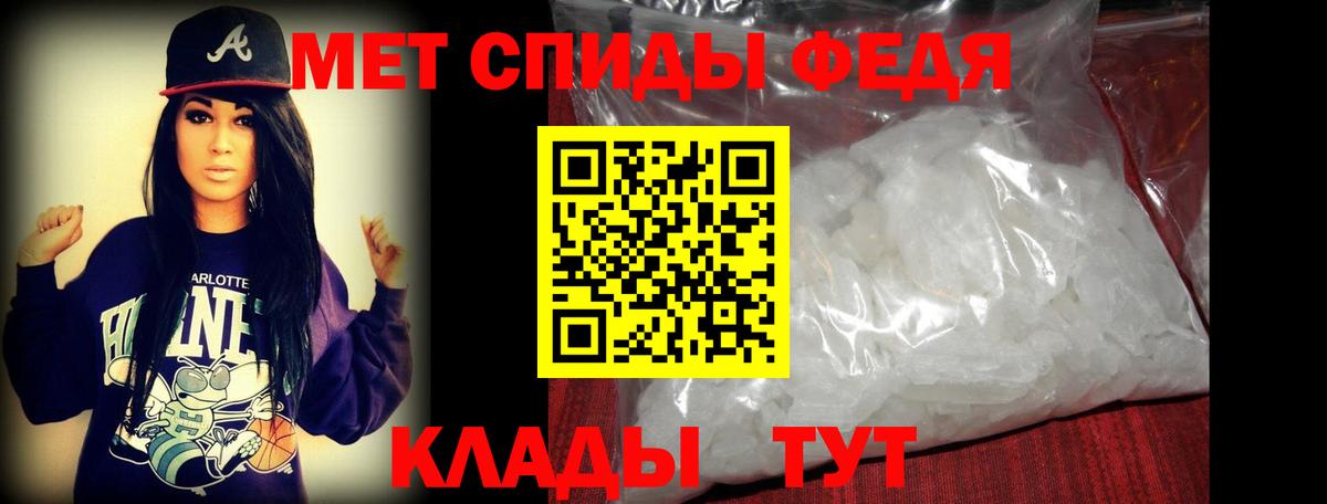 Метамфетамин мет Томск