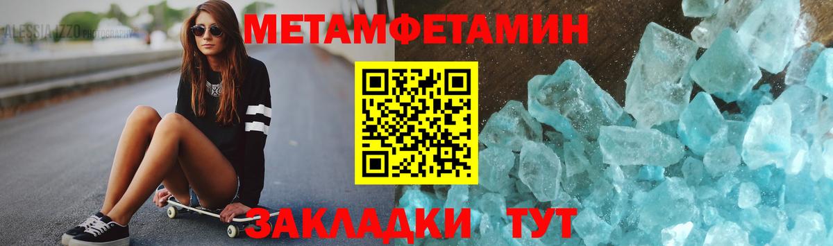 Первитин витя  Метамфетамин  Томск  Вход с VPN 
