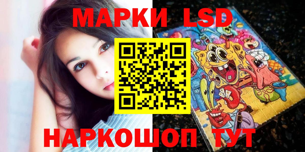 Марки 25I-NBOMe 1,8мг  Марки 25I-NBOMe 1,8мг  наркотики  Наркотические марки  Вход с VPN  Томск 
