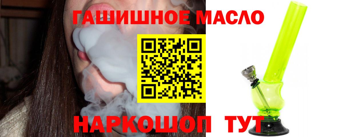 Дистиллят ТГК концентрат  Вход с VPN  Томск 